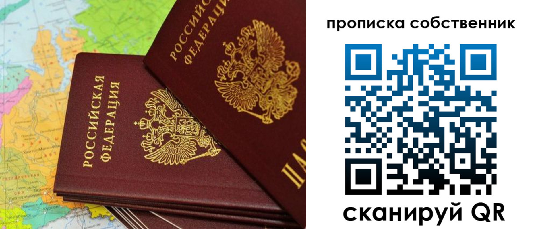 пропишу в квартире в Химках
