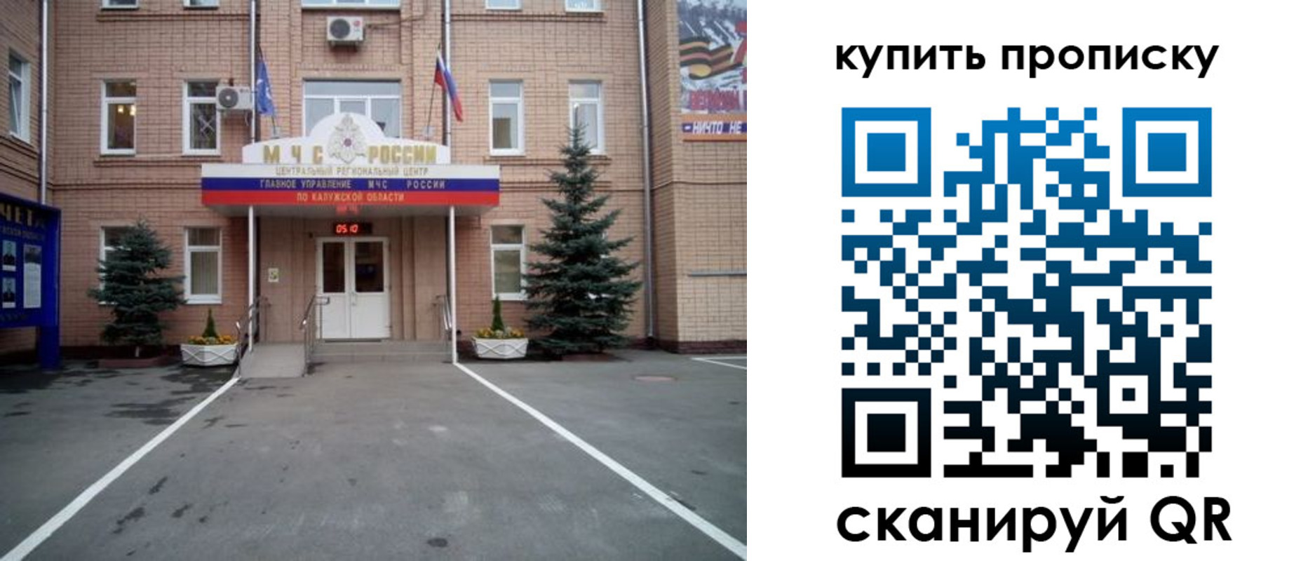 временная регистрация госуслуги в Химках