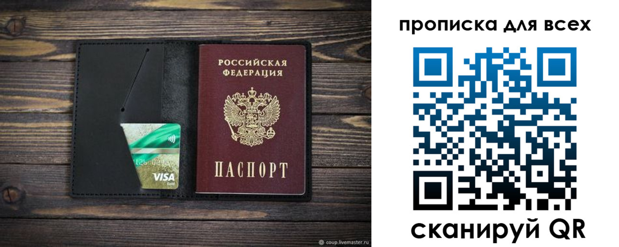 временная регистрация адрес в Химках