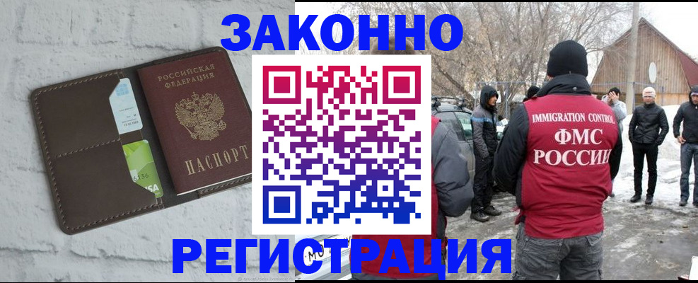 временная регистрация адрес в Химках