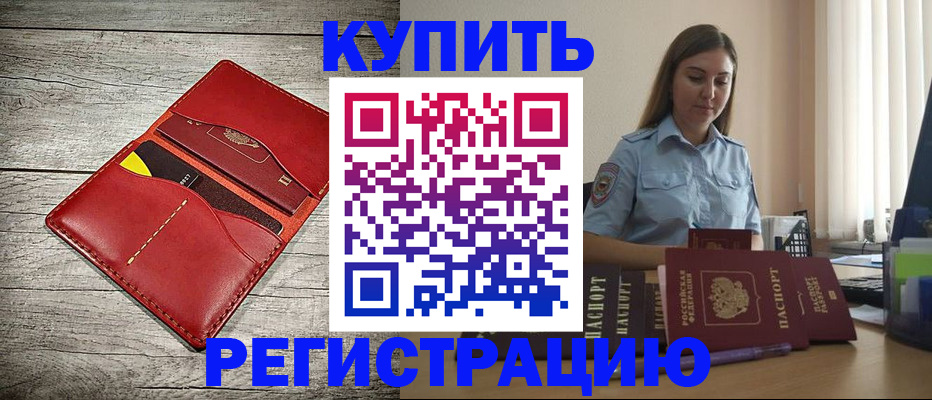 прописка 2025 в Химках