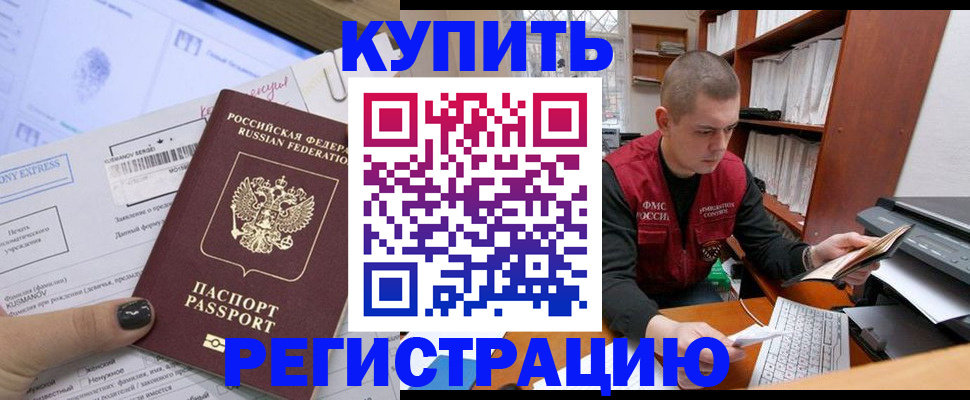 пропишу в квартире в Химках