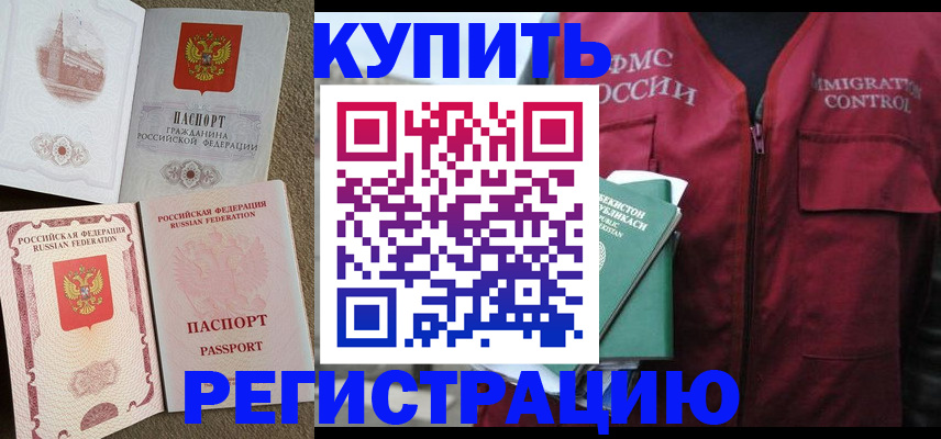 пропишу в квартире в Химках