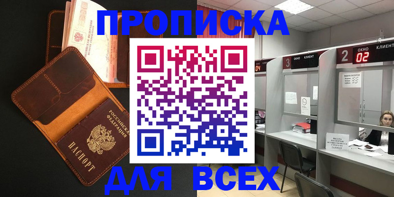 временная регистрация 2025 в Химках